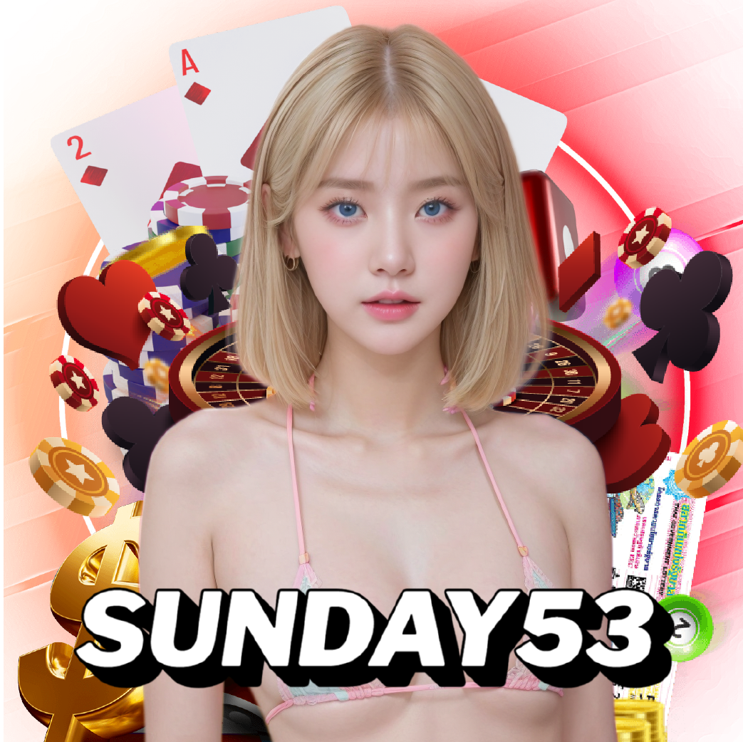 sunday53 เว็บตรง
